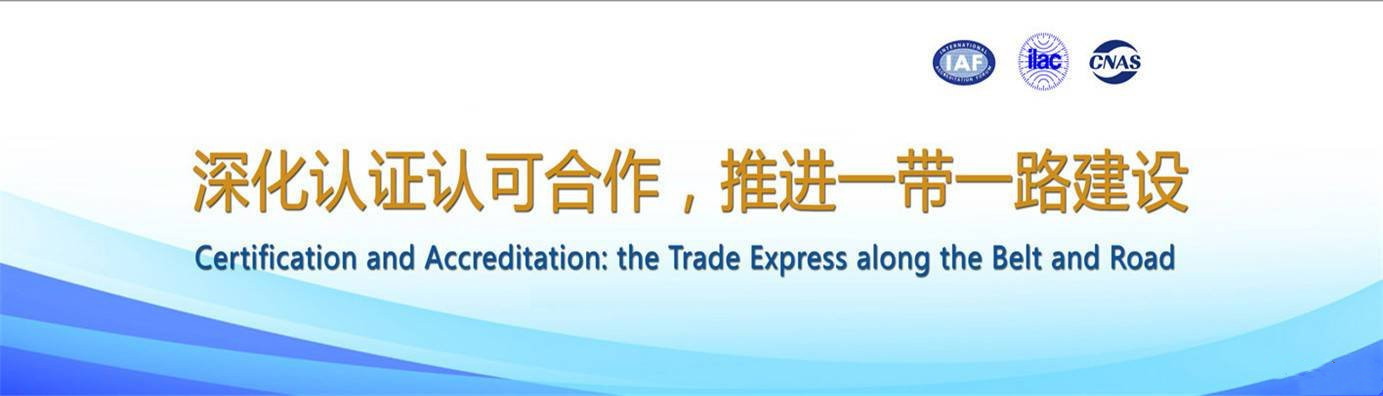 ISO9001管理体系认证