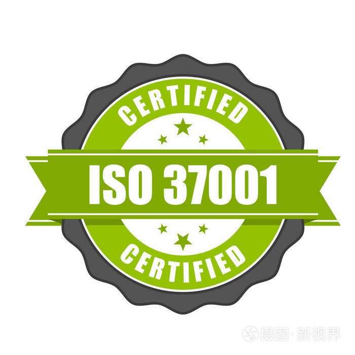 ISO37001反贿赂管理体系认证